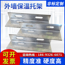 Metal exterior wall insulation board bracket right-angle L-shaped galvanized fixed bracket rock wool board foam laminate angle iron bracket