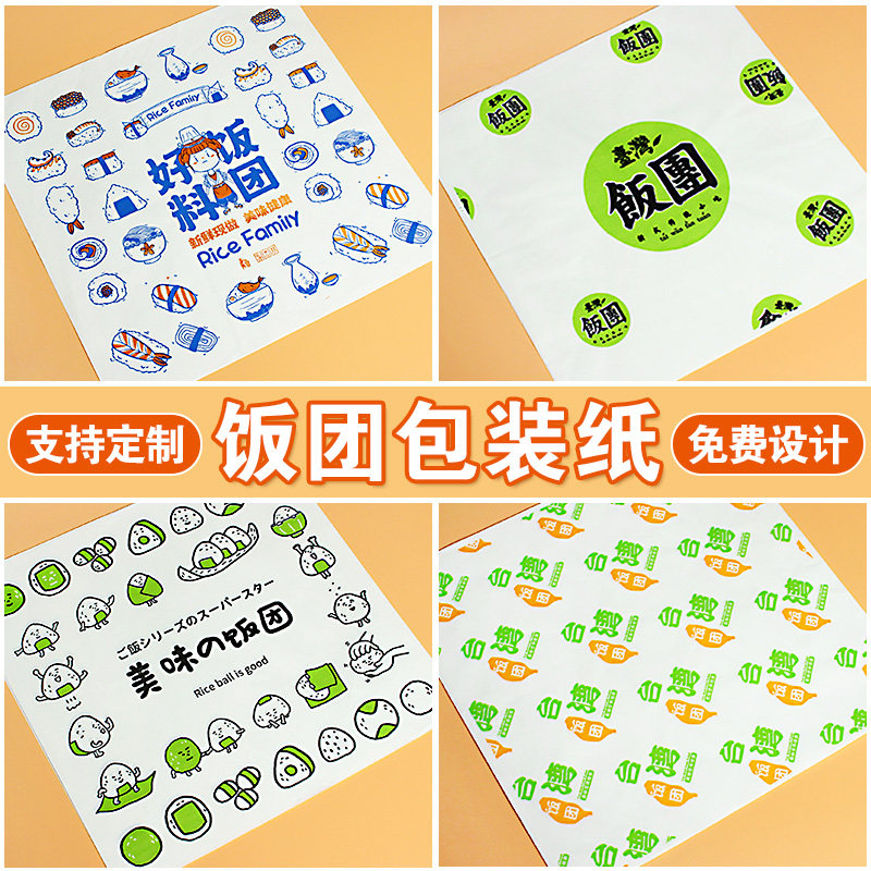Puff-grade oil-resistant paper for rice and purple rice Taiwan rice special packaging paper for burger paper