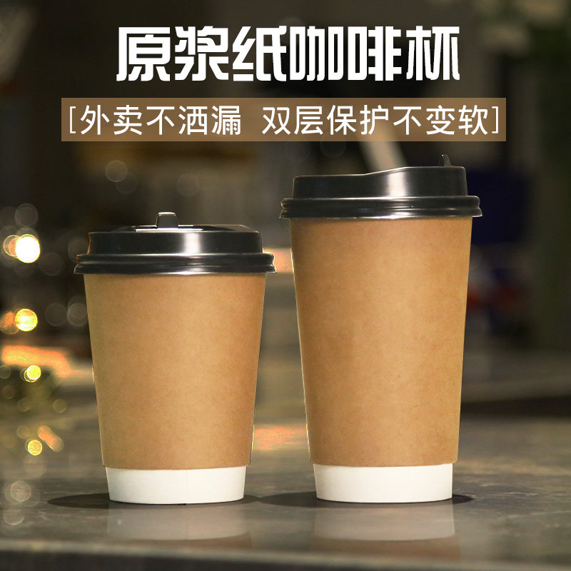 Coffee cupcake with lid disposable milk tea cupcake 100 only double decker hot Drink cups can be printed and customized