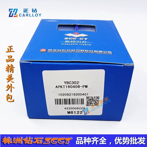 ZCCT Zhuzhou CNC Ship основан на плечевой дивизии APKT160408-PM YBC302 Black Steel Special