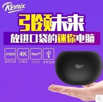 技德remix Mini 安卓迷你电脑 智能机顶盒共享器高配版2G 16G蓝牙