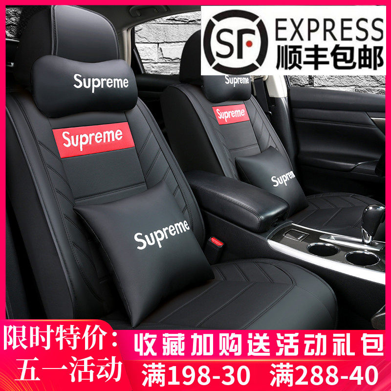 21 years new SUP Tide Card Individuality Men's Seat Cover Car Cushions Full Surround 3D Free Season Universal Seat Cushion