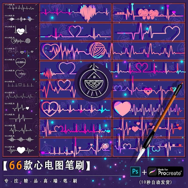 "Ecg" Ps Brush Procreate Brush Romantic Heart-Shaped Heart Rate Heartbeat Divider Line Love Frequency
