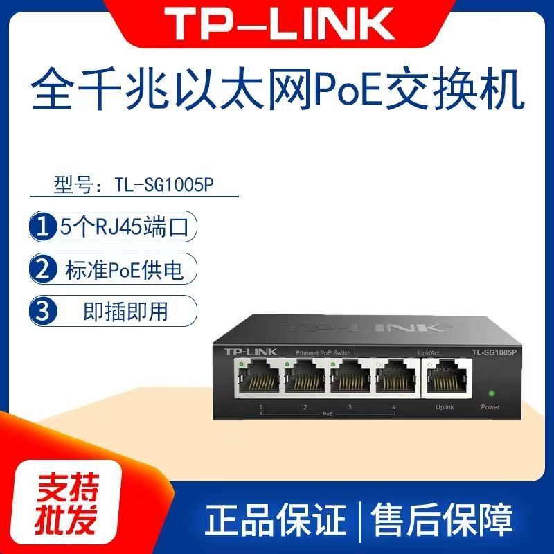 Tp-Link Tl-Sg1005P Plug-And-Play Full Gigabit Ethernet 4-Port Poe Monitoring Switch