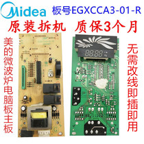 EG823LA3-NR computer version circuit board beauty microwave oven EGXCCA3-01-R -K- 03- 04 motherboard