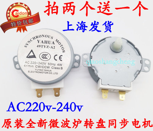 New microwave oven motor turntable motor 49TYZ-A2 synchronous motor 220V D-shaft beauty, etc.