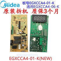 Microwave oven computer board EGXCCA4-01-K(NEW) EGXCCA4-06-K-01-K