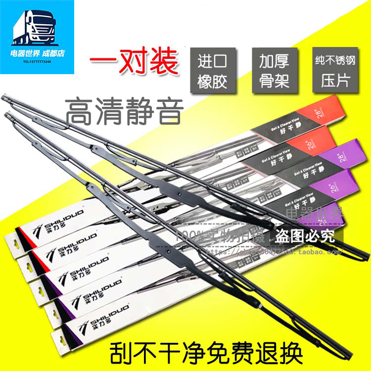 Suitable for liberation J6 wiper blade J6P wiper wiper piece Aowei JH6 Humv new big Veyron v wiper blade