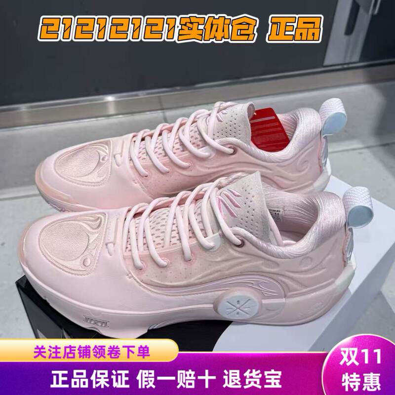 Lining Li Ning Wow12 Wade's Way 12 Curry Moment Men's Practical Basketball Shoes Abav085-M18