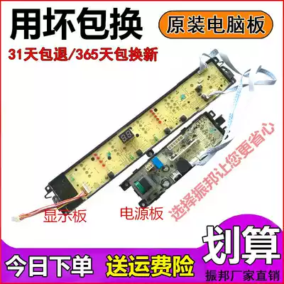 Haier washing machine circuit board B90688M21V B100688M21V TQB85-Z1267 012KG motherboard