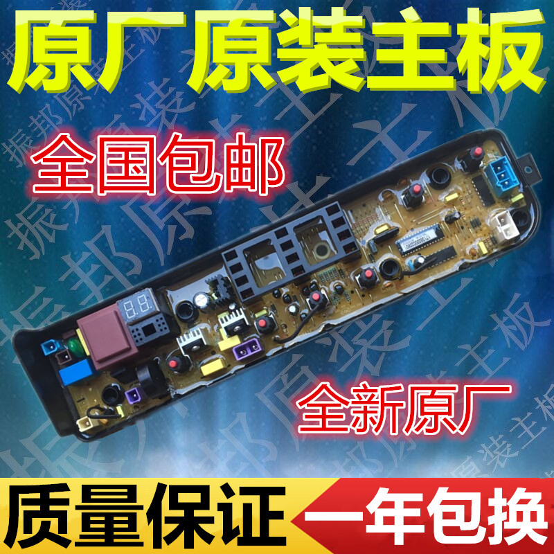 Perfect washing machine computer MB75-1020H MB75-1020H TB65-1100G-DK01 MB80-1020H MB80-1020H control board-Taobao