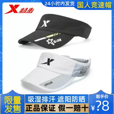 XTEP 160x with Chinese racing third generation empty top hat Men's and women's outdoor sports marathon sunscreen sun visor