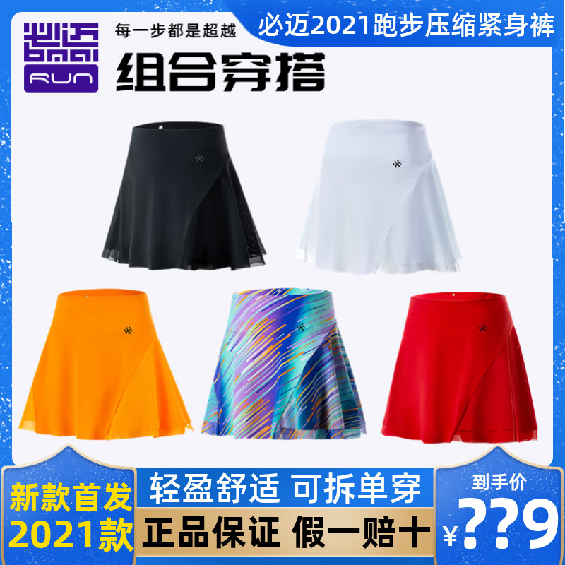 Obligatory new summer women's marathon professional running genie comfortable and breathable anti-walking light 100 plexor sports short dress