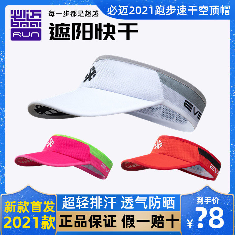 Mandatory New Air Top Hat Ultra Light Marathon Outdoor Sports Fitness Speed Dry Breathable Running Sunscreen Sun Hat
