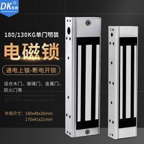 DK East control 180kg magnetic lock 130KG open electronic lock door lock magnetic lock 180kg small magnetic lock