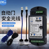 DK Donggong brand automatic door machine automatic door safety light sensor door anti-pinch switch anti-pinch device