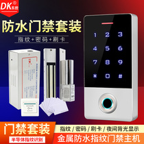 Glass access control fingerprint lock password access control electric control lock access control system access control set fingerprint waterproof access control machine