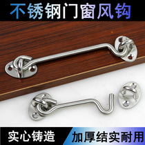 Thick stainless steel doors and windows feng gou door hook wind buckle old catches sliding door window hook