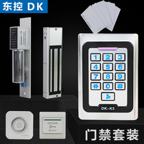 DK Dongchang access control set swiping password glass door iron wooden door magnetic lock electric bolt lock access control all-in-one machine