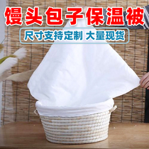 Kitchen cover breakfast steamed bun buns cooked food cover heat preservation universal custom commercial pure white quilt core quilt cover quilt