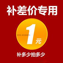 How much is the difference in the postage?