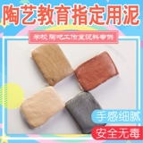 Глина для школьников, детская школьная игрушка, DIY