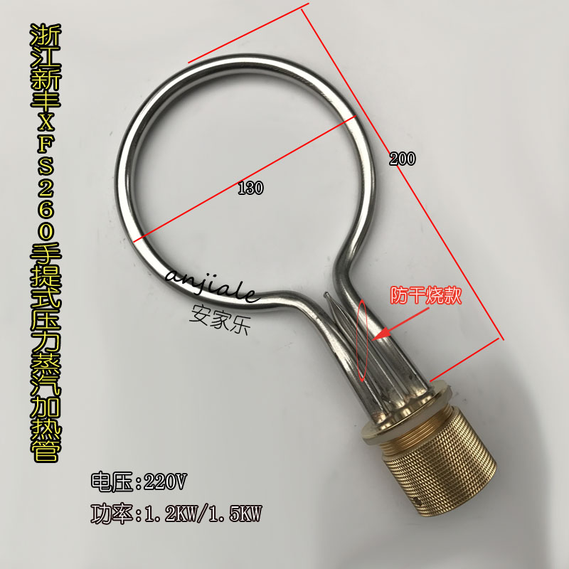 Zhejiang Xinfeng XFS-260 portable pressure steam medical fire extinguishing bacteria accessories heating pipe 220V 1 2kw