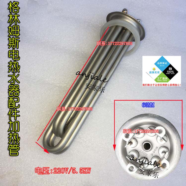 Greenms electric water heater accessories heating tube disc 63MM cover electric heating tube 220V 5 5KW heating tube