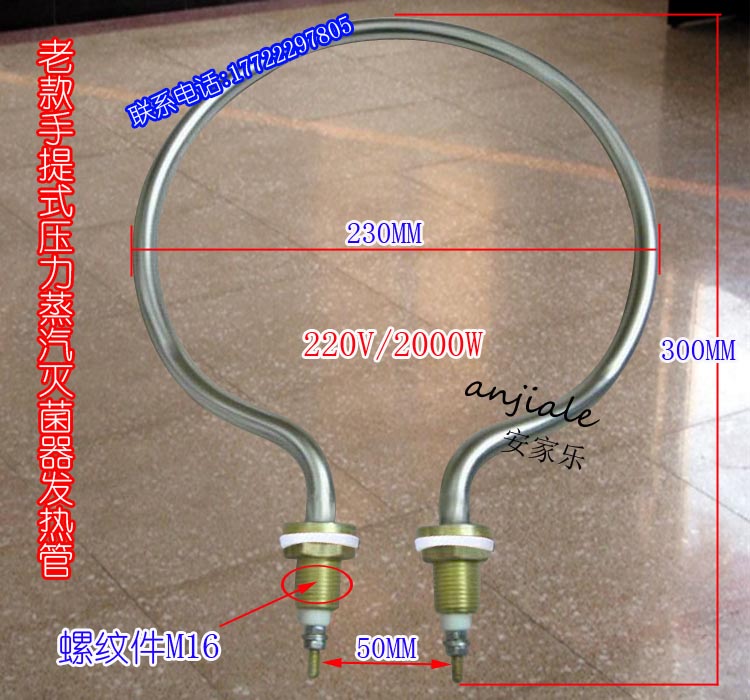 Xinhua YXQG02 old portable pressure steam sterilizer heating pipe high pressure sterilizer accessories 2000W