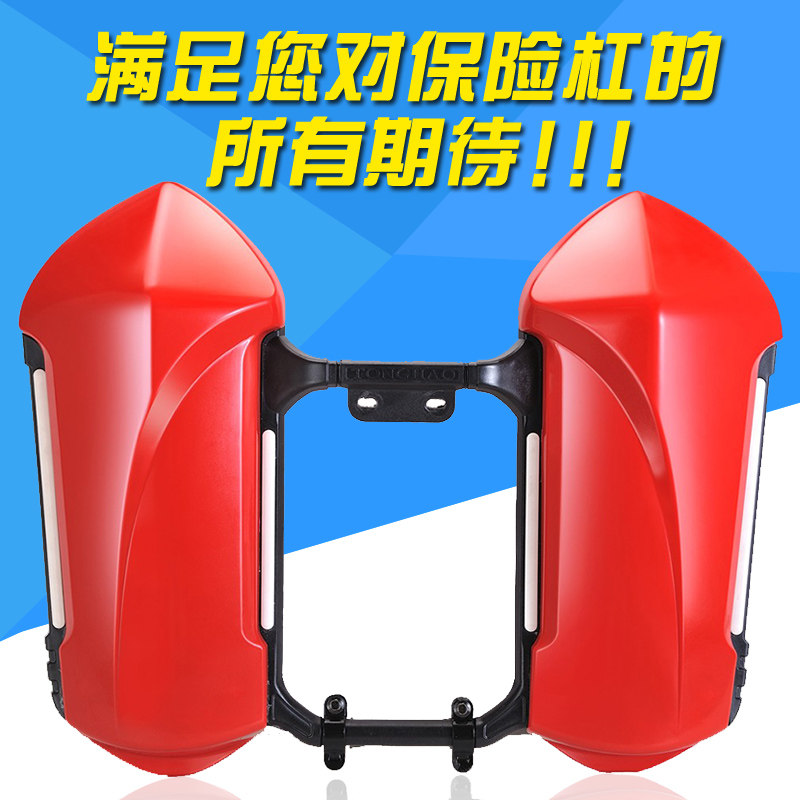 Motorcycle bumper Front bumper storage box with storage box Modified windshield anti-fall 125 toolbox universal