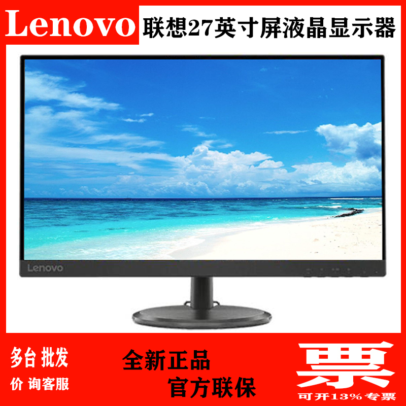 Brand New Lenovo Thinkvision Xiaoxin 27inch Monitor D27/E27E/S27/T27I from Laiku