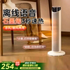 Midea Heater with Dual-Use for Warm and Cool Air, Graphene Electric Heater for Home Use, Offline Voice Control, 2024 New Model