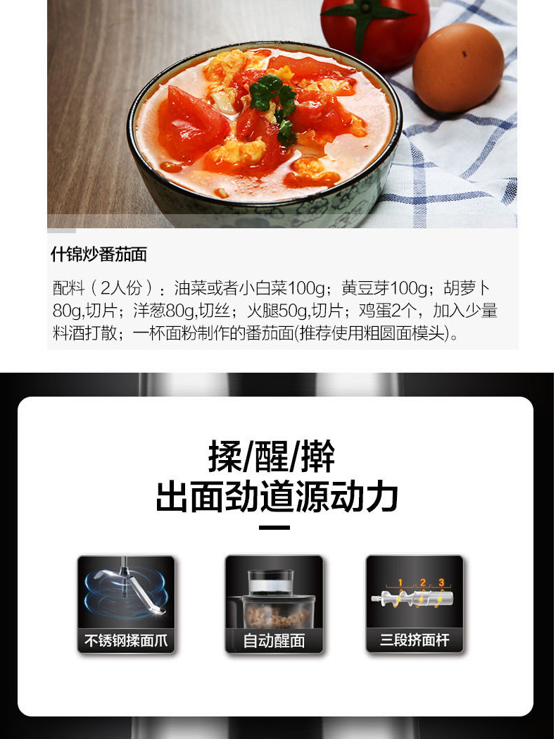 美的 MJ-NS1802A 全自动面条机 饺子皮机 图10