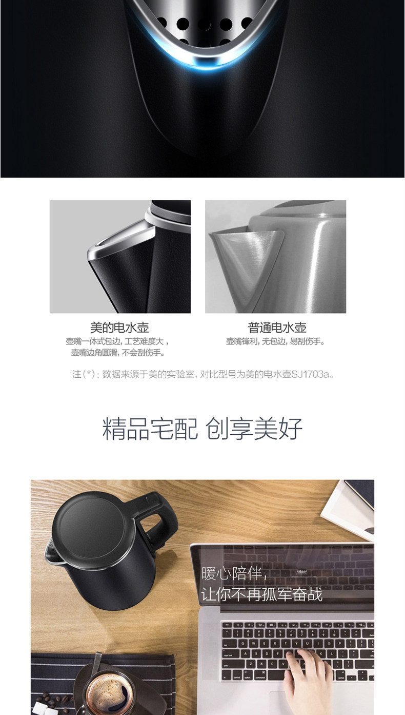 美的 304不锈钢电热水壶 1.5L 进口温控器 图8