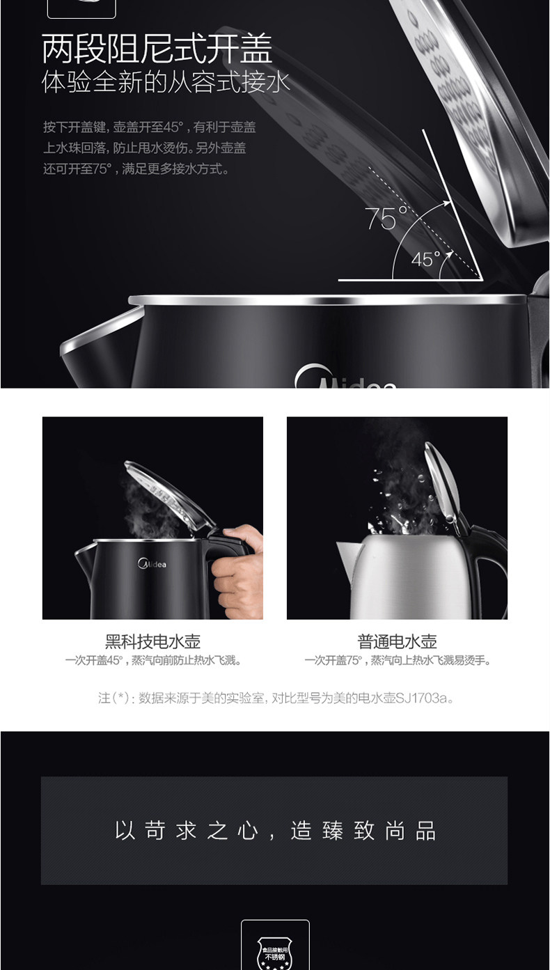 美的 304不锈钢电热水壶 1.5L 进口温控器 图4