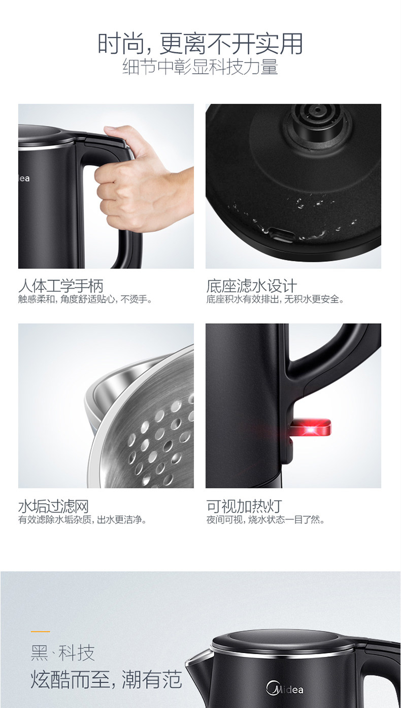美的 304不锈钢电热水壶 1.5L 进口温控器 图12