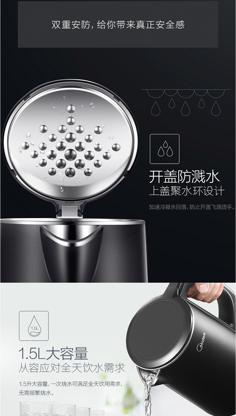 美的 304不锈钢电热水壶 1.5L 进口温控器 图10