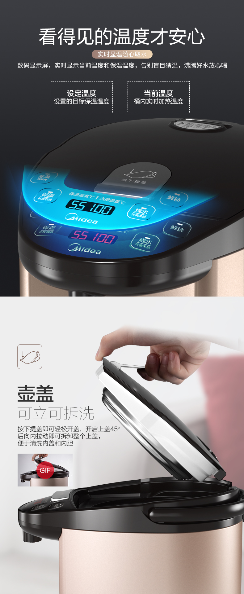 美的 PF709-50T 电热水瓶 5L 十段控温 一键除氯 实时双显温 图4