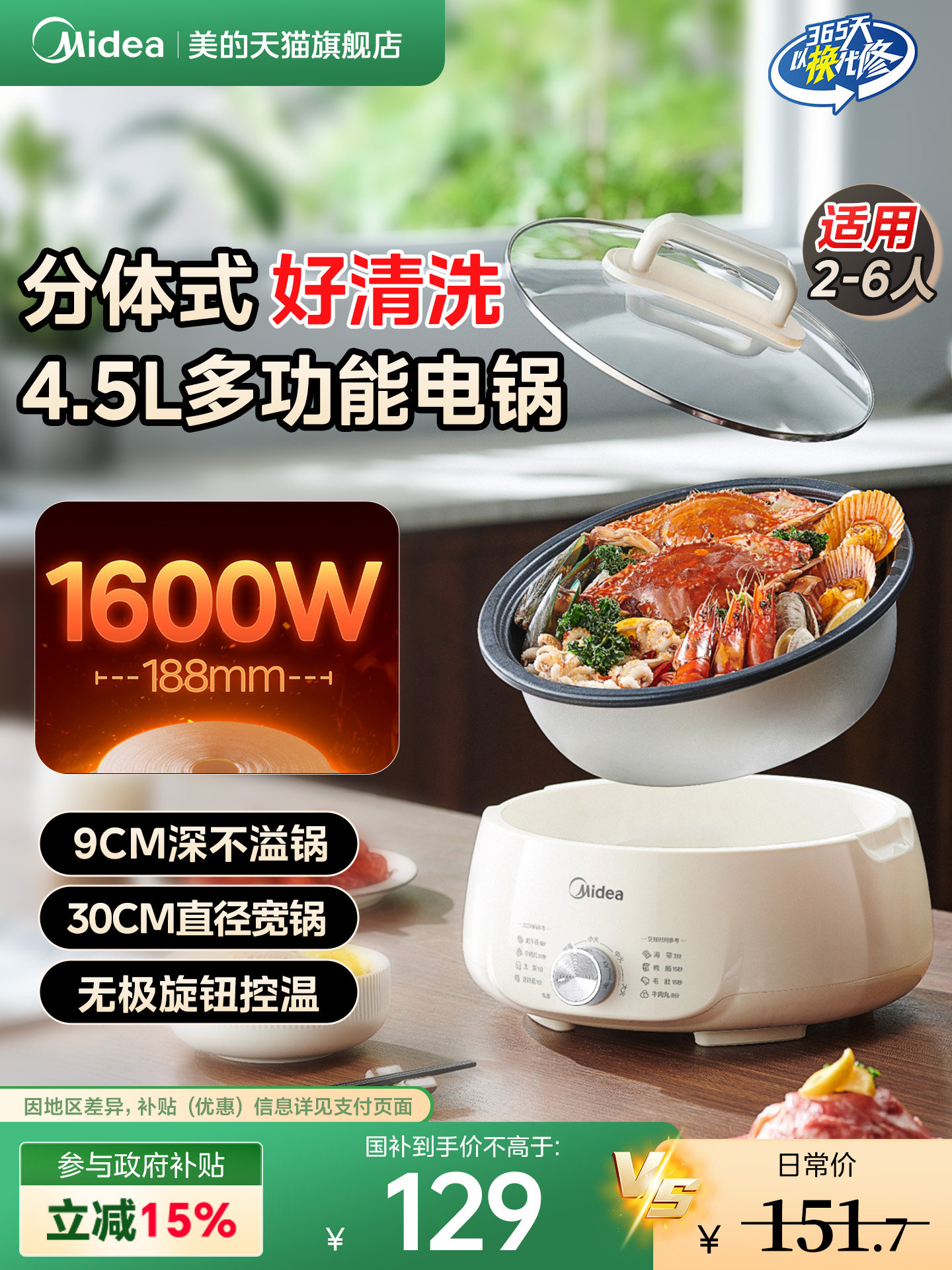 Midea Electric Hot Pot, New Model for Home Use, Integrated Electric Cooking Pot, Multifunctional Split-Type Electric Pot, Large Capacity Shabu-Shabu Pot