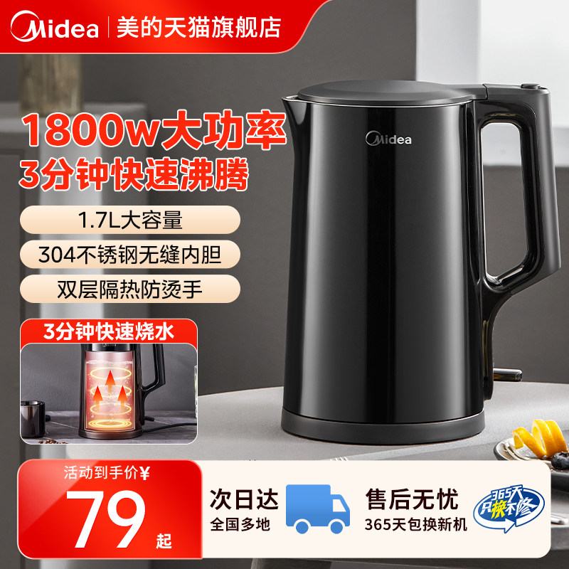 [Горячая распродажа] Электрический чайник Midea Hualing, бытовой чайник, Изоляционный чай для путешествий, Портативный Чайник с постоянной температурой, Открытый чайник