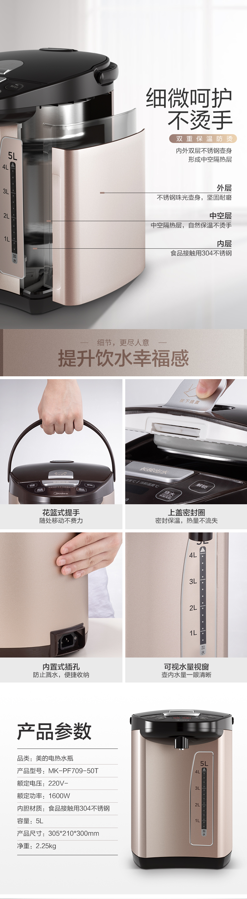 美的 PF709-50T 电热水瓶 5L 十段控温 一键除氯 实时双显温 图8