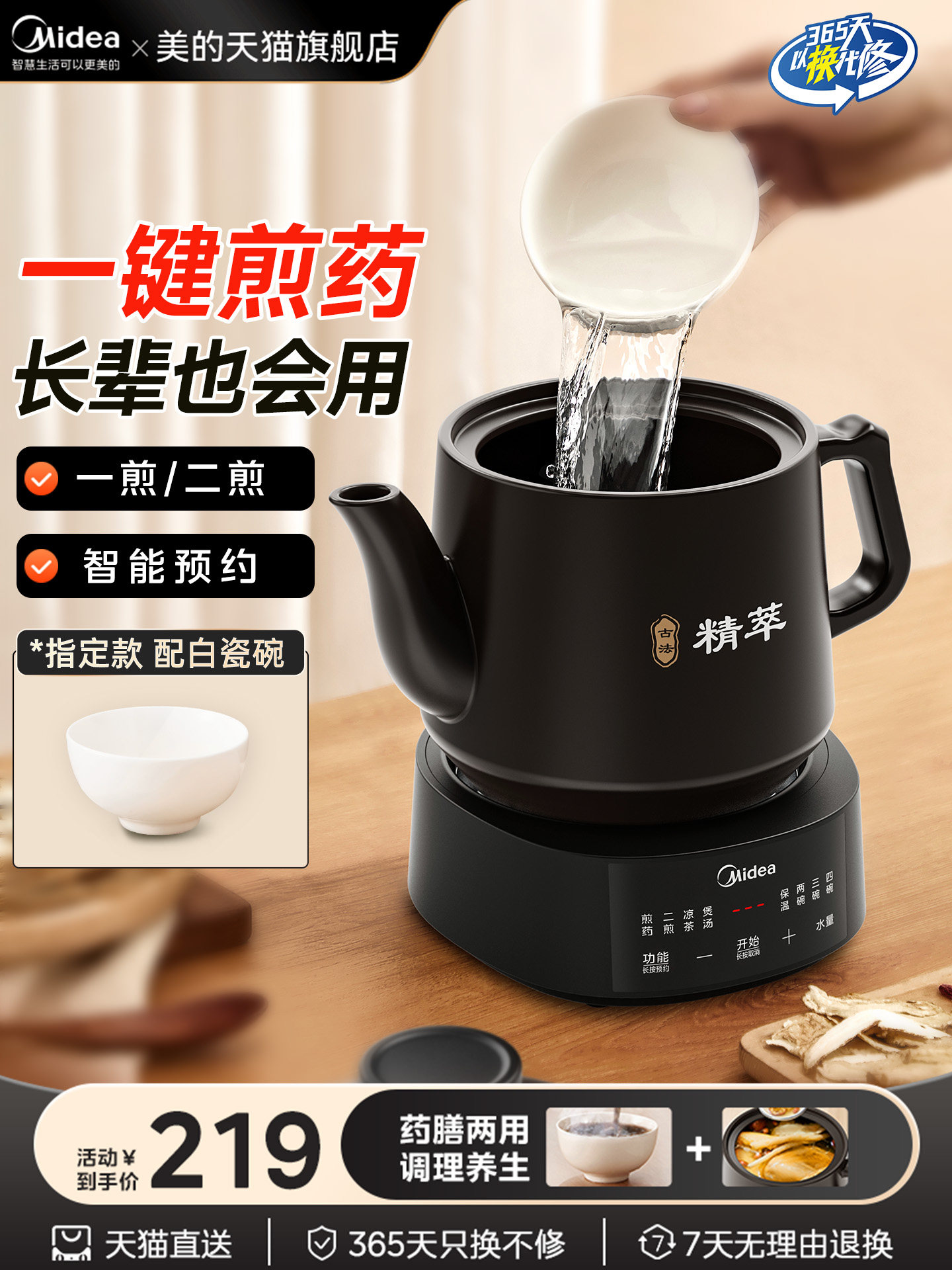 Midea Chinese Medicine Electric Decocting Pot, Multifunctional Automatic Decocting Pot for Home Use, Traditional Chinese Medicine Ceramic Pot, Electric Medicine Boiling Pot, Health Pot