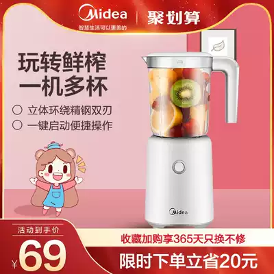 Midea juicing household intelligent small automatic fruit and vegetable multi-function fried juicer Non-food cooking machine juicer cup