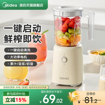 Midea Hualing Juicer Small Food Processor Household Baby Food Milkshake Fruit Electric Juicer Cup Juice Maker