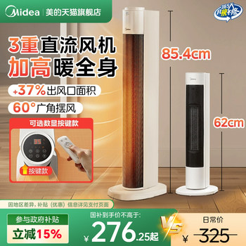 Midea Heater Oil-Filled Electric Heater for Whole House Large Area Small Sun Electric Heater Graphene 2024 New Model