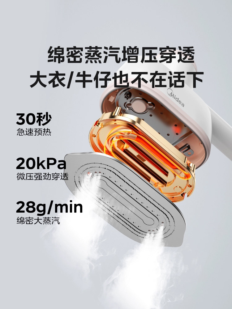 Midea Handheld Garment Steamer Ironing Machine for Home and Dormitory Use, Small Steam Electric Iron, Portable Clothes Steamer