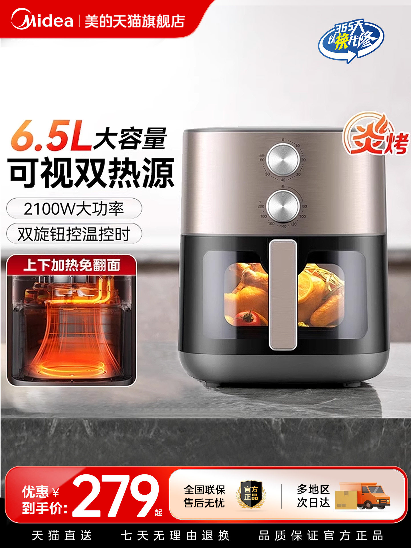 Midea Air Fryer with Dual Heat Sources, 6.5L Large Capacity, Visible Window, All-Metal Inner Cavity, Electric Oven All-In-One Machine