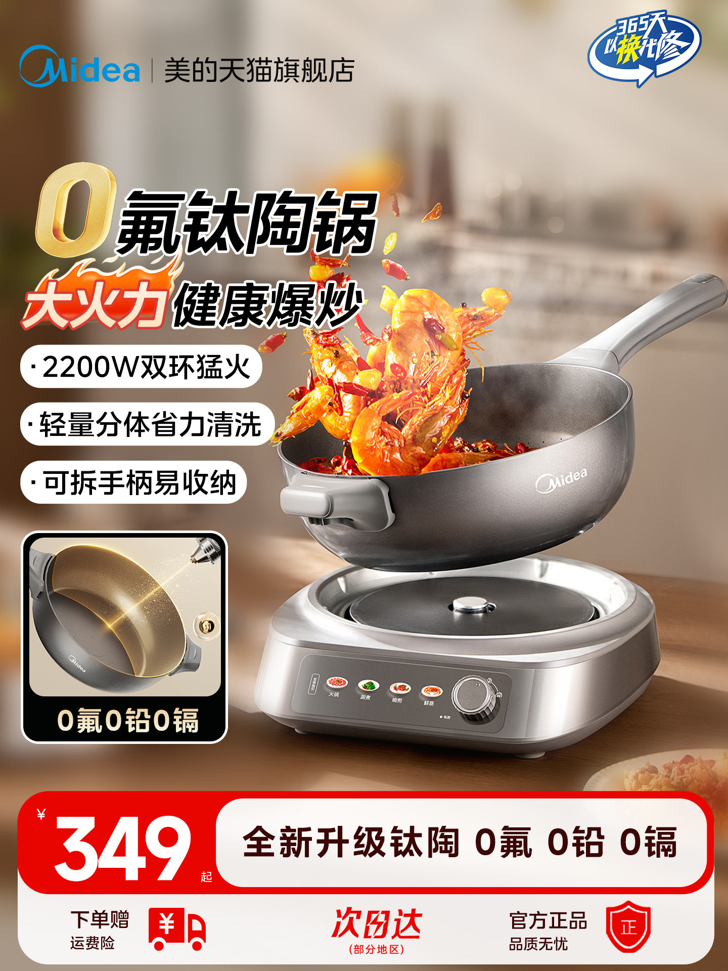 Midea Titanium Ceramic Non-Stick Electric Frying Pan, New Model for Home Use, Multifunctional Detachable Electric Hot Pot, Steaming and Cooking All-In-One Pot