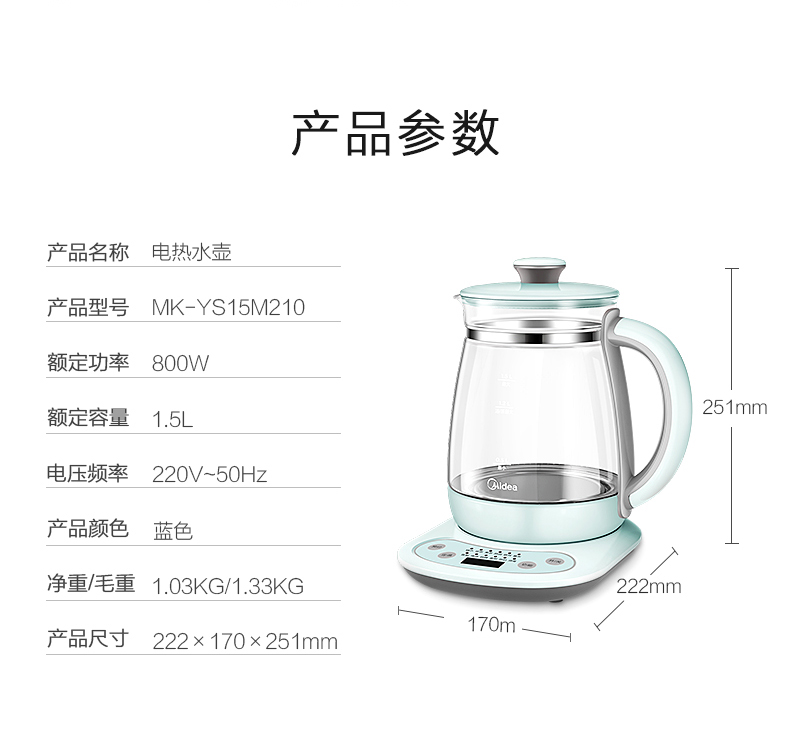 美的 12大功能养生壶 1.5L 四段智能控温 图5