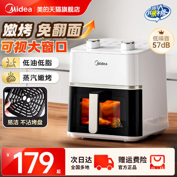 Midea Air Fryer for Home Use, Smart, Large Capacity, No Need to Turn Over, Visible, All-In-One Multifunctional Electric Oven, Official Flagship
